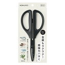 コクヨ はさみ ハサミ 洗えるハサミ サクサ 万能・水洗い対応 ブラック ハサ-F440D