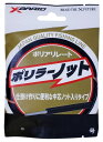 エックスブレイド(X-Braid) X-BRAID ポリラーノット ハンガーパック 10m 50号