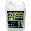 パワーテック 紛体防水&防さび保護コート材 グリーンコート 2kg