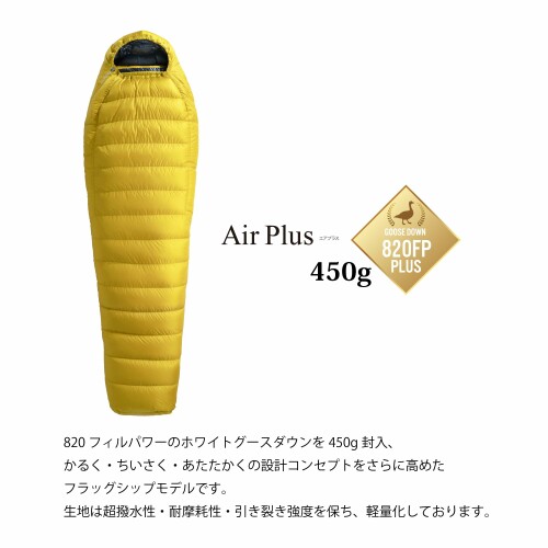 イスカ(ISUKA) マミー型シュラフ エア プラス 450 マスタード 149533 本体サイズ : 78(肩幅)×213(全長)cm 収納サイズ : [ファイ]16×32cm almeria-14940926 アルメリア楽天市場店 サンプル画像2