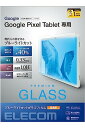 エレコム GooglePixelTablet ガラスフィルム ブルーライトカット 超透明 TB-P231FLGGBL(2)