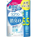 ソフラン プレミアム消臭 詰替メガジャンボ2100ml ホワイトハーブアロマ 生乾きでも菌を生ませずニオわせない 柔軟剤 抗菌 部屋干し 汗臭 体臭 加齢臭 靴下臭