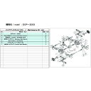 アルバック(Ulvac) 真空ポンプ用メンテナンスキッド DOP-200S用 DOP-200S MAINTENANCEKIT