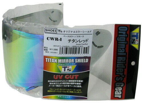 (ティーズ) ミラーシールド CWR-1ピンロック チタンレッド スモーク