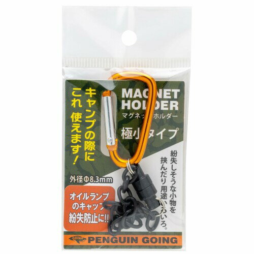 (ペンギン ゴーイング) キャンプ用キャンドル マグネットホルダー ゴールド 商品サイズ：直径8.3×高さ8.7mm