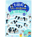 知育玩具のシルバーバック 幼稚園 小学校 入園 入学 お祝い プレゼント 準備 ((バラエティ))