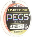 シマノ(SHIMANO) LIMITED PRO PEG5+ サスペンド 200m 0.8号 レッド PL-I65R 釣り糸