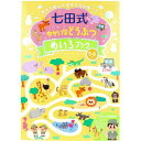 知育玩具のシルバーバック 幼稚園 小学校 入園 入学 お祝い プレゼント 準備 ((バラエティ))