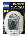 GLaken 駐車場専用ラインテープ ブーブーライン T型 幅50mmX長さ5m 白 砂利用