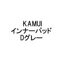 オージーケーカブト(OGK KABUTO) KAMUI インナーパッドダークグレー XS(19mm)