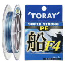 東レ(TORAY) PEライン スーパーストロング PE 船 F4 150m 2.5号 13kg 4本 5色