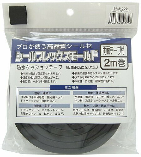 イノアックコーポレーション イノアック シールフレックスモールド 5X20mmX2m巻 両面テープ付 SFM-009