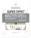 VARIVAS(バリバス) スーパーティペット マスタースペックII ナイロン 9X 50m 1.6LB
