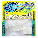 Bait Breath(ベイトブレス) ワーム イカチュー 1.8 SW815 クリアー