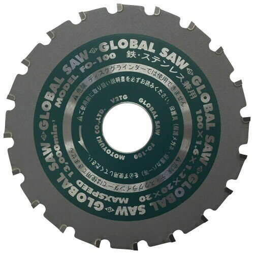 モトユキ グローバルソー チップソー 鉄・ステンレス兼用 FO-100