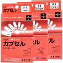 HFカプセル 1号 100個入×3個セット