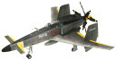 ファインモールド スカイ・クロラ The Sky Crawlers 散香 マークB 1/48スケール プラモデル SC01 (飛行機)