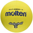 モルテン(molten) ドッジボール ゴム2号球 黄 D2Y