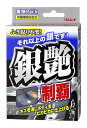 RINREI(リンレイ) コーティング剤 銀艶制覇 実感パック 80ml W-31
