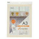 ナカバヤシ Vカットペーパースタンド 差込式 A3 ベージュ 23659