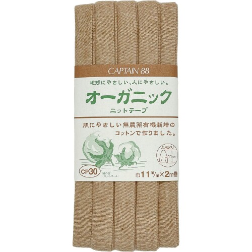 CAPTAIN88 キャプテン オーガニック ニット ふちどり バイアステープ 11mm幅×2m巻 #2 濃ベージュ CP30 オーガニック コットン 100%の バイアス テープ です。 保温性 や 保湿性 にも優れ、 赤ちゃん や 肌 の 弱い 方にも 安心 してお使いいただけます。 ※ 天然 素材 の 性質 上、 生地 に小さな 黒い 斑点がついていることがありますが、汚れではありません。ご安心下さい。 商品本体サイズ:約11mm幅×約2m巻 素材: オーガニックコットン 100% ふちどり タイプ ご注意:素材の性質上、多少の縮みや色あせがあります。 オーガニック コットン 100%の バイアス テープ です。 保温性 や 保湿性 にも優れ、 赤ちゃん や 肌 の 弱い 方にも 安心 してお使いいただけます。 ※ 天然 素材 の 性質 上、 生地 に小さな 黒い 斑点がついていることがありますが、汚れではありません。ご安心下さい。 商品本体サイズ:約11mm幅×約2m巻 素材: オーガニックコットン 100% ふちどり タイプ ご注意:素材の性質上、多少の縮みや色あせがあります。 商品コード39081880341商品名CAPTAIN88 キャプテン オーガニック ニット ふちどり バイアステープ 11mm幅&times;2m巻 #2 濃ベージュ CP30型番CP30サイズPack of 1カラーCol.2※他モールでも併売しているため、タイミングによって在庫切れの可能性がございます。その際は、別途ご連絡させていただきます。※他モールでも併売しているため、タイミングによって在庫切れの可能性がございます。その際は、別途ご連絡させていただきます。