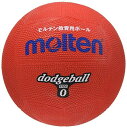 モルテン(molten) ドッジボール ゴム0号球 赤 D0R