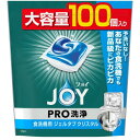 ジョイ PRO洗浄 食洗機用洗剤 ジェルタブ クリスタル 大容量 100個