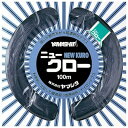 ヤマシタ(YAMASHITA) ナイロンライン ニュークロー 100m 24号 スモーク K24