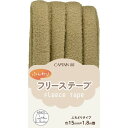 CAPTAIN88 キャプテン ふんわりフリーステープ 両折 巾15mm×1.8m巻 #6 ベージュ CP236
