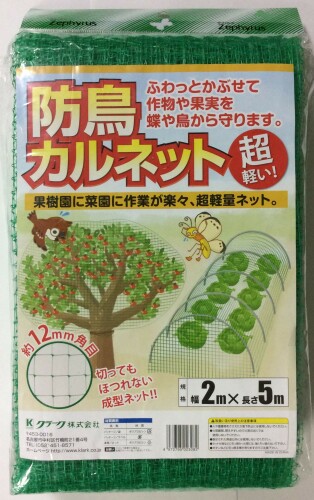 クラーク 防鳥カルネット 網目約12mm角目 グリーン 2x5m