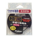 Fujino(フジノ) ライン 極黒(きわみブラック)ワカサギ 手繰り専用糸 ブラック 30m W-33 0.8号