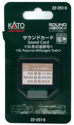 KATO サウンドカード SL冬の湿原号 22-251-6 鉄道模型 用品