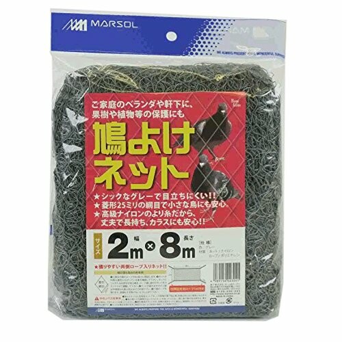 MARSOL 鳩よけネット 2m×8m 25mm菱目 グレー HC00304