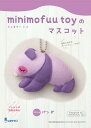 SUN FELT サンフェルト 手芸キット 『ミニモフーのマスコットキット パンダ MTM-4』