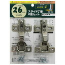 和気産業(Waki Sangyo) スライド丁番 半かぶせ キャッチ付き 家具 キッチン 扉 2個セット シルバー カップ径26mm NS-2654-2P