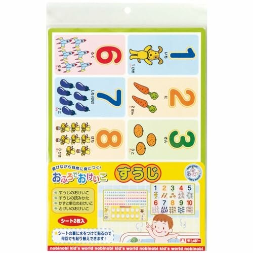 ギンポー おふろでおけいこ すうじ あそびっこ 銀鳥産業