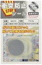 ハイロジック 衝突防止シール 30mm丸 08073 ミラーSI 8P