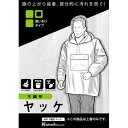 (カジメイク) 不織布ヤッケ(かぶりタイプ) 5001 白