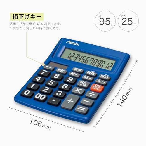 アスカ 電卓 税計算 C1256B ブルー 12桁 ビジネス 仕事 カラー