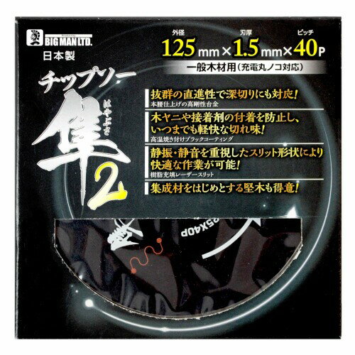 ꥢŷԾŹ㤨֥ӥåޥ(Bigman ڹ åץ Ȼ2 125 40P M-771פβǤʤ2,471ߤˤʤޤ