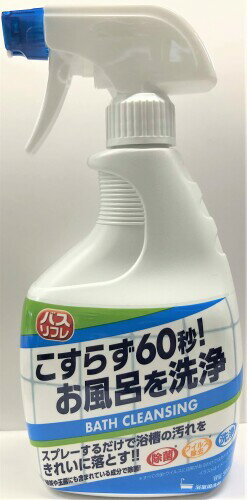 ライオンケミカル バスリフレ バスクレンジング 浴室用洗剤 本体 500ml