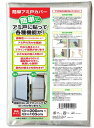 テクノエイム(TechnoAim) 網戸 目隠しシート アミ戸カバー 約105×200cm 遮熱 遮光 通気性 目隠し (簡単 取り付け あみ戸 に 貼るだけ)