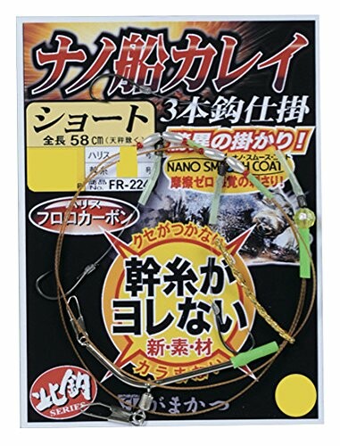 がまかつ(Gamakatsu) ナノ船カレイ仕掛(ショート) FR224 13-5