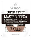 VARIVAS(バリバス) スーパーティペット マスタースペックII フロロカーボン 2X 30m 10.1LB ナチュラル