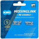 ケイエムシー(KMC) CL566R 9SPEED用ミッシングリンク EPT 2ペア1セット KMC-CL566REPT2 シルバー 中