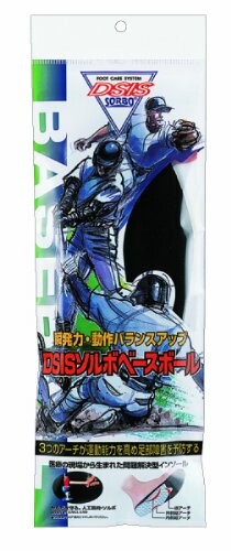 DSISソルボベースボール 2Sサイズ(22.5~24.0cm)ブラック