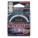 がまかつ(Gamakatsu) メタルライン メタストリーム L117Z 30m 0.3号