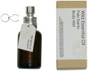アロマレコルト ボディミスト パロサント ワイルド エッセンシャルオイル wild essential oil body mist arome recolte