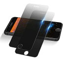 iphone7plus ガラスフィルム 覗き見防止 iPhone8plus フィルム のぞき見防止 アイフォン7ぷらす 保護フィルム 覗き見 あいふおん8プラス ガラス 指紋防止 保護シール 8ぷらす 画面 液晶保護