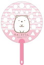 池田工業社 すみっコぐらし ふりパタしゃぼん しろくま (しゃぼん玉/うちわ型) 000933230